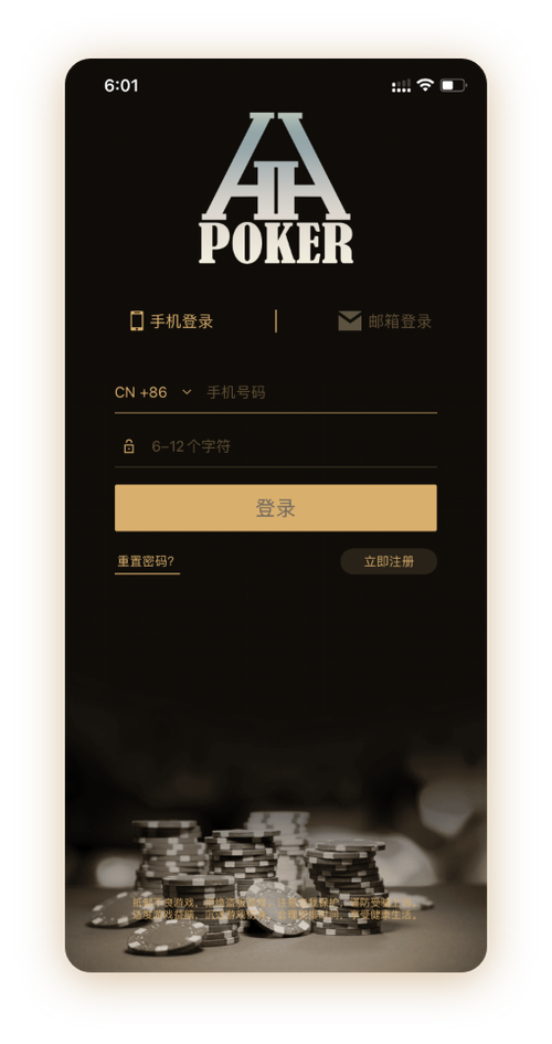 HHpoker官方下载中心App界面展示